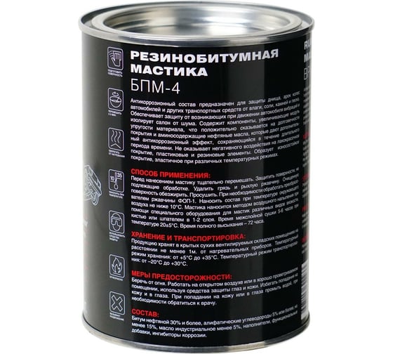 Мастика резино-битумная MasterWax БПМ-4, 1 кг MW010501