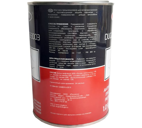 Антикоррозионная резинобитумная мастика Dugla MRB 3003 1 кг D010101