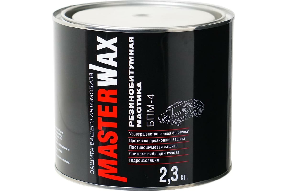 Резино-битумная мастика MasterWax БПМ-4 2.3 кг MW010502