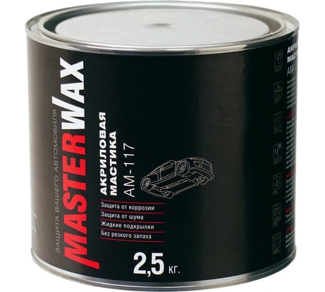 Акриловая мастика на водной основе MasterWax АМ 117 2.5 кг MW010905