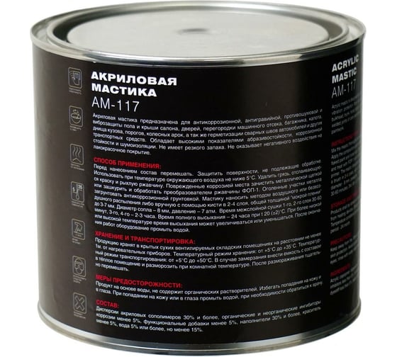 Акриловая мастика на водной основе MasterWax АМ 117 2.5 кг MW010905