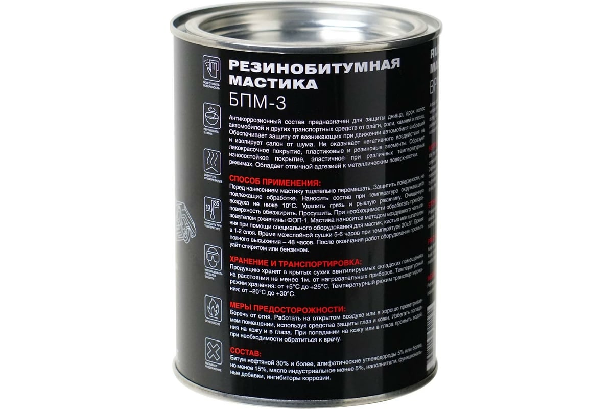 Резино-битумная мастика MasterWax БПМ-3 1 кг MW010402