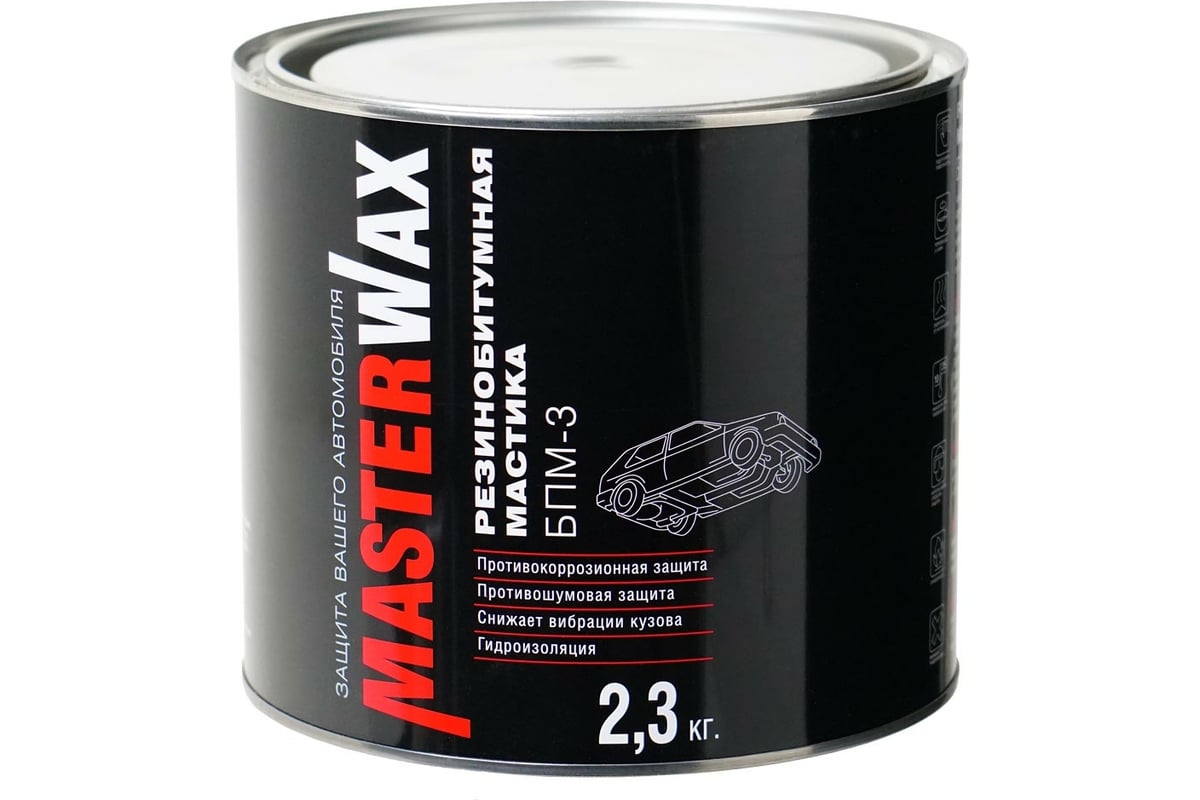 Резино-битумная мастика MasterWax БПМ-3 2.3 кг MW010403 - выгодная цена,  отзывы, характеристики, фото - купить в Москве и РФ