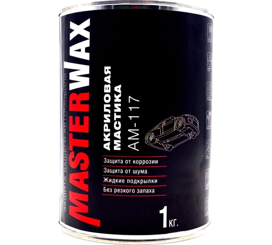 Акриловая мастика на водной основе MasterWax АМ 117 1 кг MW010904 1