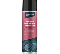 Пенный очиститель двигателя GEOMETRIA 650 мл 6016