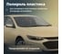 Полироль пластика GEOMETRIA Ваниль, 650 мл 6108 4