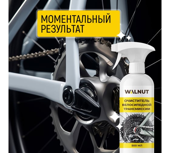 Очиститель велосипедной трансмиссии WALNUT 500 мл, WLN0801