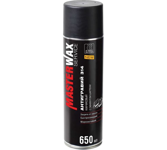 Антигравий каучуковый MasterWax MW Service 314 650мл аэрозоль BLACK с эффектом шагрени MW031401