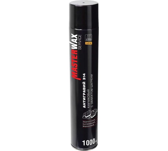 Антигравий каучуковый MasterWax MW Service 314 1000мл аэрозоль BLACK с эффектом шагрени MW031402