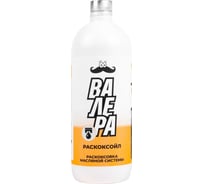 Раскоксойл ВМПАВТО ВАЛЕРА, 1 л флакон 9605