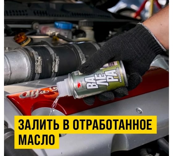 Раскоксойл ВМПАВТО ВАЛЕРА, 300мл мет. флакон 9603
