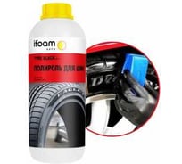 Полироль для шин Ifoam «Tyre black» 231101