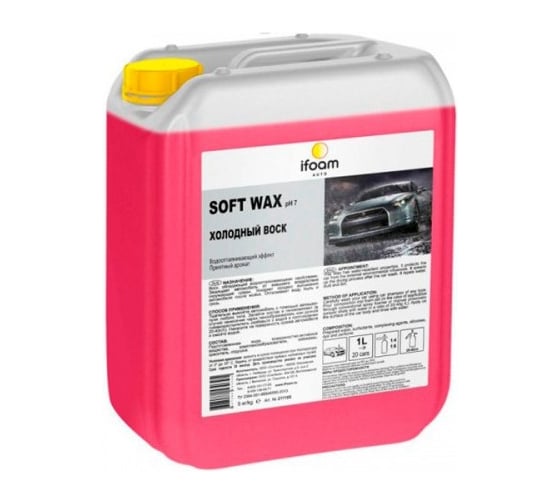 Холодный воск Ifoam «SOFT WAX» 211105