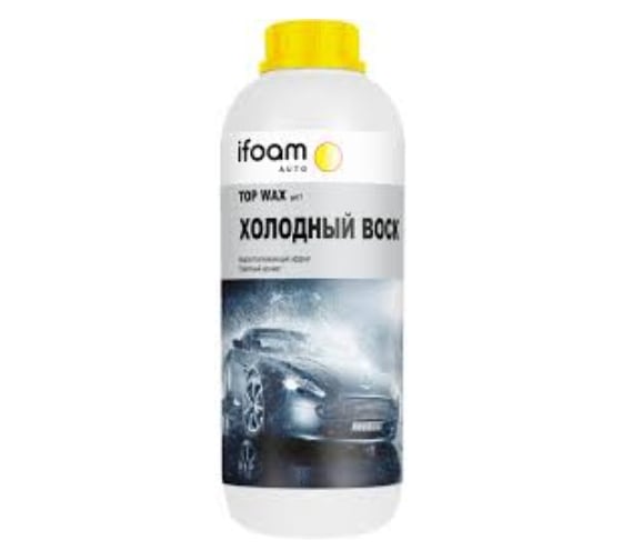 Холодный воск Ifoam «TOP WAX» 212101
