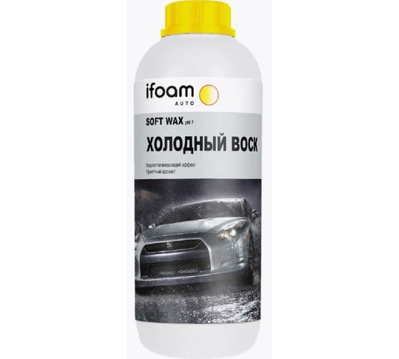 Холодный воск Ifoam «SOFT WAX» 211101