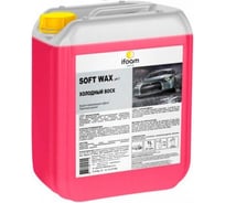 Холодный воск Ifoam «SOFT WAX» 211120