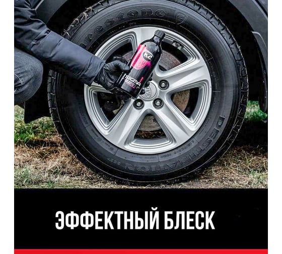 Гель для полировки и защиты шин K2 GOLD SIGMA PRO, 1л D11011