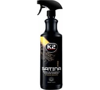 Полироль для пластика K2 SATINA PRO черника, спрей 1000 мл D50011