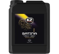Полироль для пластика K2 SATINA PRO черника, 5л D5005