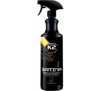 Полироль для пластика K2 SATINA PRO, спрей 1000мл D50911