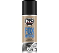Антизапотеватель K2 FOX, аэрозоль 150 мл K631