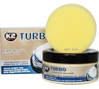 Полировочная паста K2 TURBO + губка, 250 гр. K004