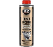 Очиститель топливной системы дизельных двигателей K2 DIESEL DICTUM, 500 мл W325