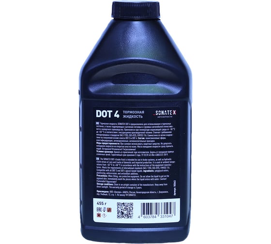 Тормозная жидкость Sonatex DOT4, 0.455 г 102643