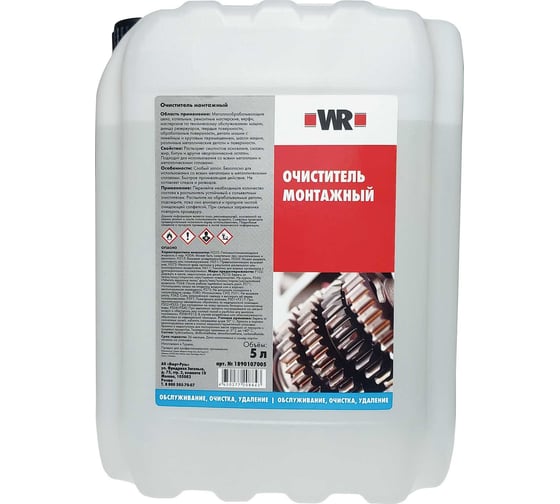 Монтажный очиститель WURTH 5 л 1890107005092 1 1890107005092 1 1