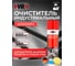 Индустриальный спрей-очиститель 650/500 мл Wurth 1893140500092 1 3