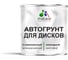 Грунт эпоксидный автогрунт для дисков MALARE 2К TITAN, двухкомпонентный антикоррозионный химстойкий, цвет белый RAL 9003, 1 кг + 0.1 кг отвердитель 4680868563754 ЭГАВТД9003Г0100 1