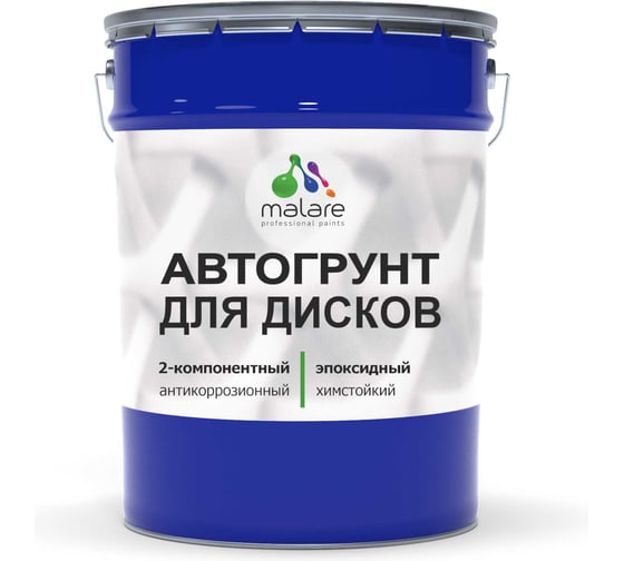 Эпоксидный автогрунт для дисков Malare 2К TITAN двухкомпонентный, антикоррозионный, химстойкий, цвет белый RAL 9003 (18 кг + 1,8 кг отвердитель) 4680868563723 1