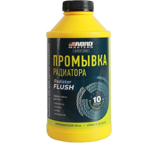 Промывка радиатора ABRO 354 мл MASTERS RF-505-AM-RW 1