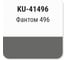 Автомобильная ремонтная металлизированная эмаль KUDO Фантом 496 KU-41496 2