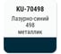 Автомобильная ремонтная эмаль с кисточкой KUDO Лазурно-синий 498 металлик KU-70498 2