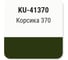 Автомобильная ремонтная металлизированная эмаль KUDO Корсика 370 KU-41370 2