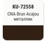 Автомобильная ремонтная эмаль с кисточкой KUDO Nissan/Renault CNA Brun Acajou металлик KU-72558 2