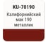 Автомобильная ремонтная эмаль с кисточкой KUDO Калифорнийский мак 190 металлик KU-70190 2