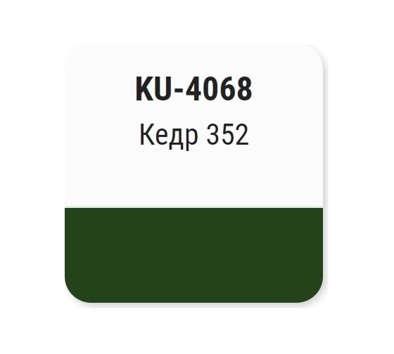 Автомобильная ремонтная эмаль KUDO Кедр 352 KU-4068