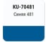 Автомобильная ремонтная эмаль с кисточкой KUDO Синяя 481 KU-70481 2