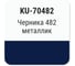 Автомобильная ремонтная эмаль с кисточкой KUDO Черника 482 металлик KU-70482 2