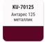 Автомобильная ремонтная эмаль с кисточкой KUDO Антарес 125 металлик KU-70125 2