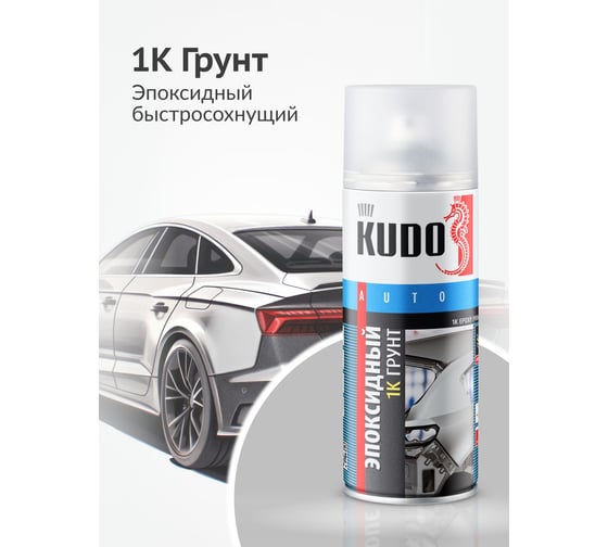 Эпоксидный грунт KUDO 1K KU-2403