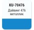 Автомобильная ремонтная эмаль с кисточкой KUDO Дайвинг 476 металлик KU-70476 2