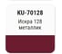 Автомобильная ремонтная эмаль с кисточкой KUDO Искра 128 металлик KU-70128 2