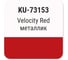 Автомобильная ремонтная эмаль с кисточкой KUDO Mazda 27A Velocity Red Mica металлик KU-73153 2