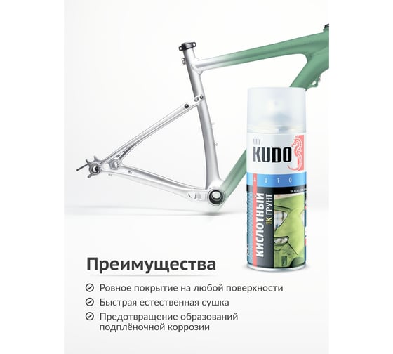 Кислотный протравливающий грунт KUDO 1К KU-2503