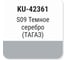 Автомобильная ремонтная металлизированная эмаль KUDO Hyundai S09 Темное серебро KU-42361 2