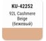 Автомобильная ремонтная металлизированная эмаль KUDO Daewoo 92L Cashmere Beige бежевый KU-42252 2