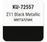 Автомобильная ремонтная эмаль с кисточкой KUDO Nissan/Renault Z11 Black Metallic металлик KU-72557 2